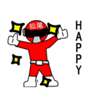 スタンプ戦隊！松尾レンジャーレッド（個別スタンプ：23）
