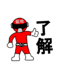 スタンプ戦隊！菊地レンジャーレッド（個別スタンプ：2）