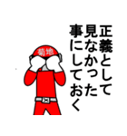 スタンプ戦隊！菊地レンジャーレッド（個別スタンプ：15）