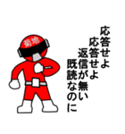 スタンプ戦隊！菊地レンジャーレッド（個別スタンプ：16）