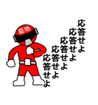スタンプ戦隊！菊地レンジャーレッド（個別スタンプ：17）