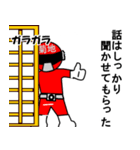 スタンプ戦隊！菊地レンジャーレッド（個別スタンプ：26）