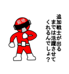 スタンプ戦隊！菊地レンジャーレッド（個別スタンプ：38）