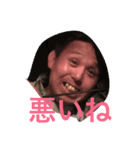 悪いね（個別スタンプ：1）
