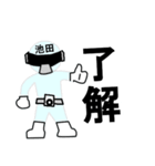 スタンプ戦隊！池田レンジャースケルトン（個別スタンプ：2）