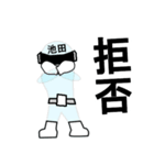 スタンプ戦隊！池田レンジャースケルトン（個別スタンプ：3）