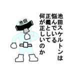 スタンプ戦隊！池田レンジャースケルトン（個別スタンプ：4）