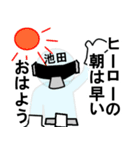 スタンプ戦隊！池田レンジャースケルトン（個別スタンプ：7）