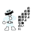 スタンプ戦隊！池田レンジャースケルトン（個別スタンプ：16）