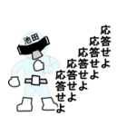 スタンプ戦隊！池田レンジャースケルトン（個別スタンプ：17）
