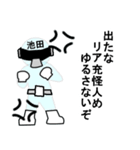 スタンプ戦隊！池田レンジャースケルトン（個別スタンプ：19）