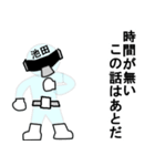 スタンプ戦隊！池田レンジャースケルトン（個別スタンプ：22）