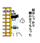 スタンプ戦隊！池田レンジャースケルトン（個別スタンプ：26）
