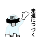 スタンプ戦隊！池田レンジャースケルトン（個別スタンプ：36）