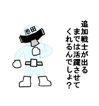 スタンプ戦隊！池田レンジャースケルトン（個別スタンプ：38）