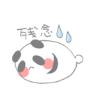 まるパンダのスタンプ（個別スタンプ：20）