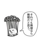 キノコが伝えたい格言3（個別スタンプ：14）