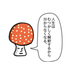 キノコが伝えたい格言3（個別スタンプ：35）