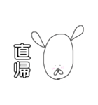 私のためのすたんぷ（個別スタンプ：3）
