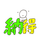 普通に使えるスタンプ。（個別スタンプ：9）