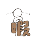 普通に使えるスタンプ。（個別スタンプ：14）