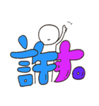 普通に使えるスタンプ。（個別スタンプ：20）