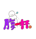 普通に使えるスタンプ。（個別スタンプ：25）