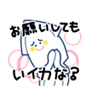 つれづれいか（個別スタンプ：12）