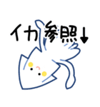 つれづれいか（個別スタンプ：38）