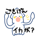 つれづれいか（個別スタンプ：39）