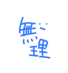 手書き一言・U・〜オタク編（個別スタンプ：15）