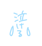 手書き一言・U・〜オタク編（個別スタンプ：18）