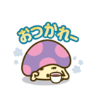アンニュイきのこ（個別スタンプ：9）