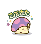 アンニュイきのこ（個別スタンプ：12）