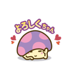 アンニュイきのこ（個別スタンプ：15）