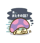アンニュイきのこ（個別スタンプ：23）