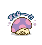 アンニュイきのこ（個別スタンプ：32）