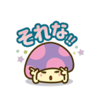 アンニュイきのこ（個別スタンプ：36）