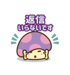アンニュイきのこ（個別スタンプ：39）