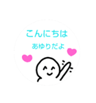 アユリより（個別スタンプ：1）