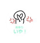 アユリより（個別スタンプ：8）