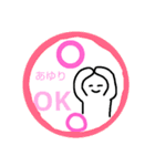 アユリより（個別スタンプ：9）