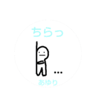 アユリより（個別スタンプ：11）
