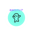 アユリより（個別スタンプ：14）
