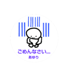 アユリより（個別スタンプ：15）