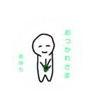 アユリより（個別スタンプ：17）
