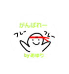 アユリより（個別スタンプ：18）