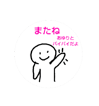 アユリより（個別スタンプ：21）