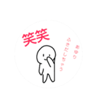 アユリより（個別スタンプ：24）