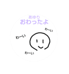 アユリより（個別スタンプ：25）